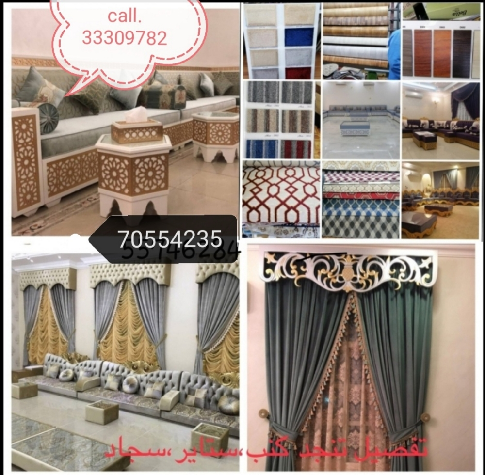 بيع وتركيب ستائر جديدة - 5