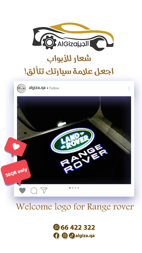 Range rover welcome logo - 1