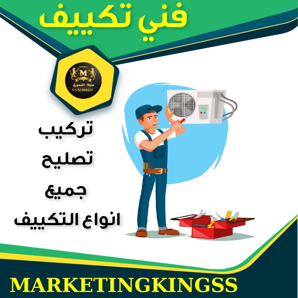 صيانه التكيفات - 2