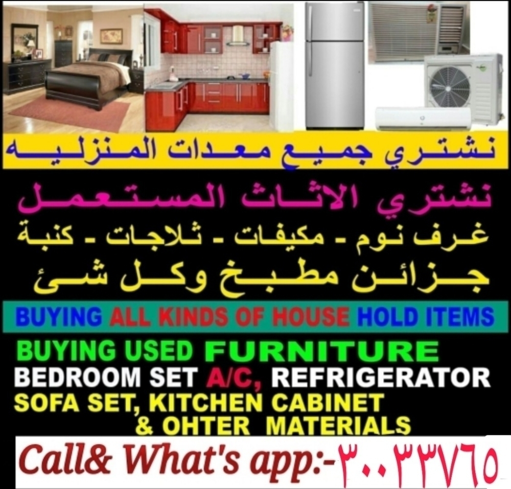 شراء المكيفات والمفروشات - 1