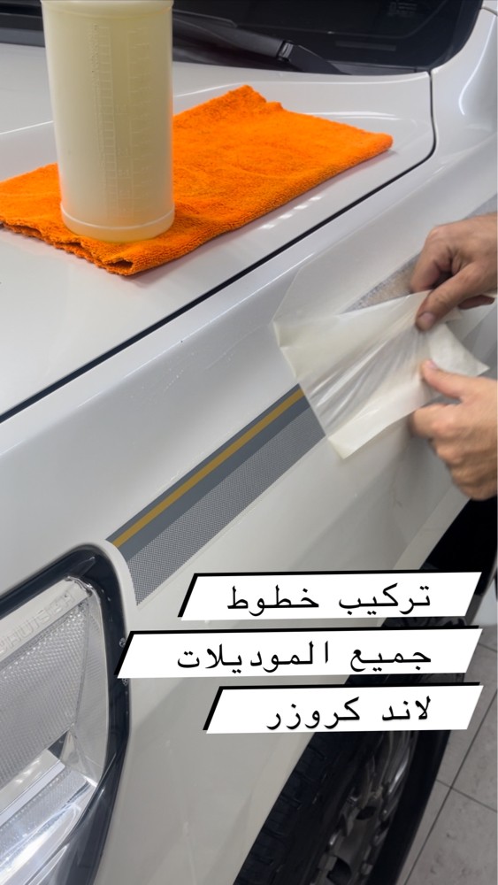 تركيب خطوط لاند كروزر  - 1