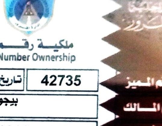 Special Number 5 Digits  42735 - 1