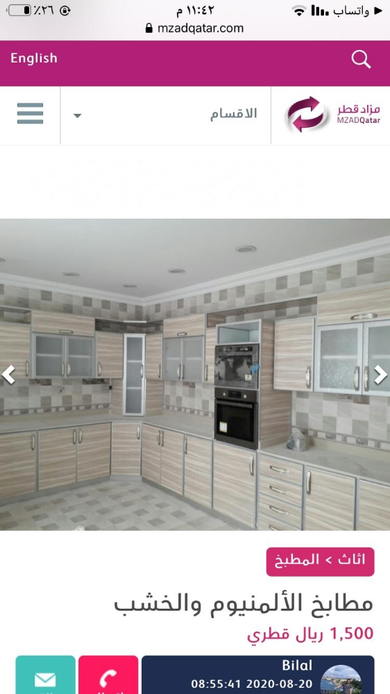 مطابخ توب تيوب. - 9