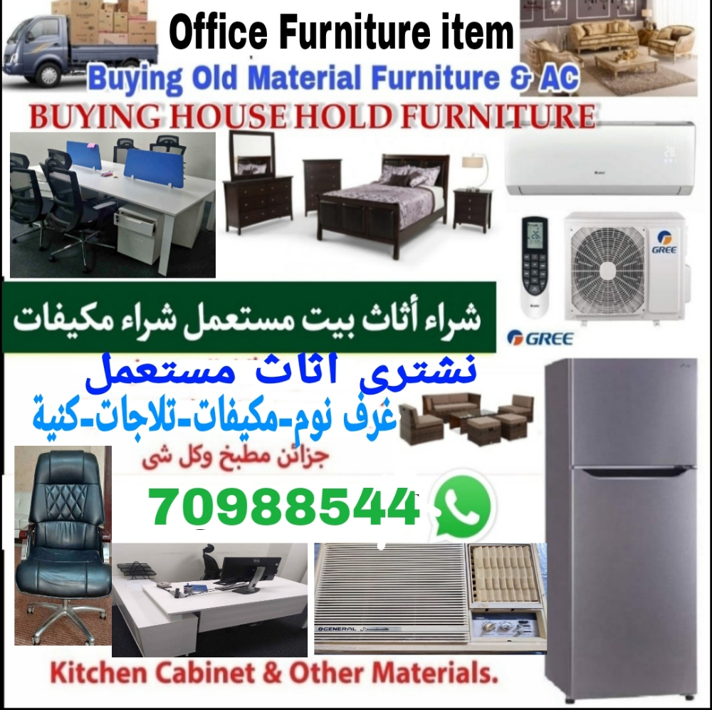 Buying Household Furniture item - 1