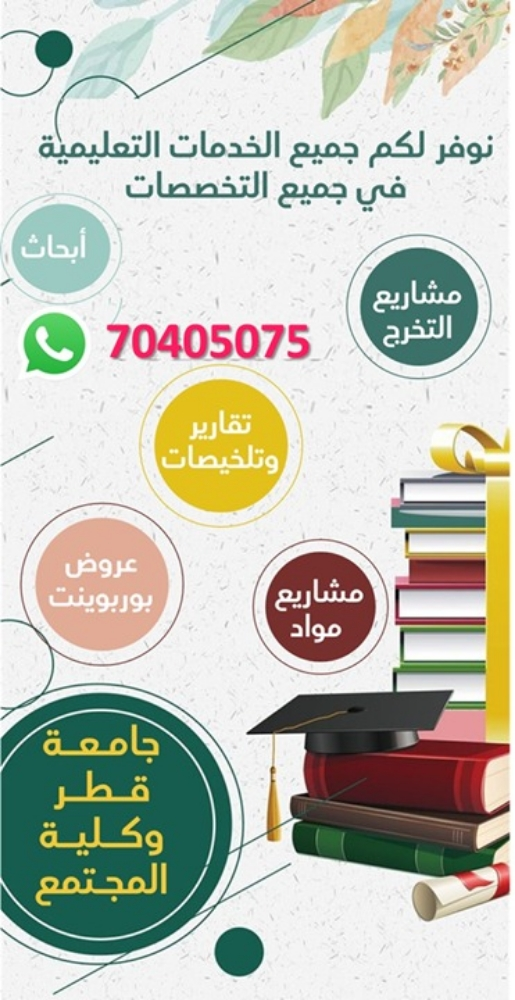 حل واجبات وابحاث وتكلفات ومشاريع - 3