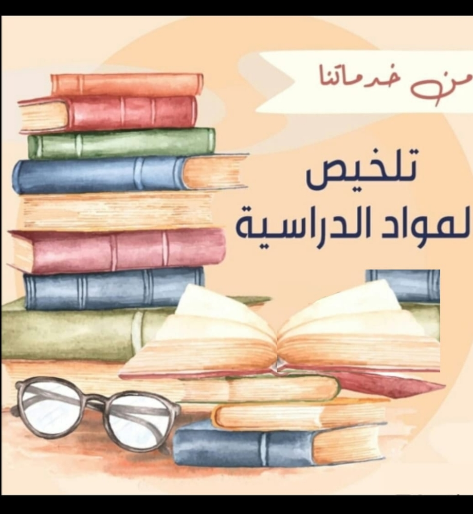 حل واجبات وابحاث وتكلفات ومشاريع - 2
