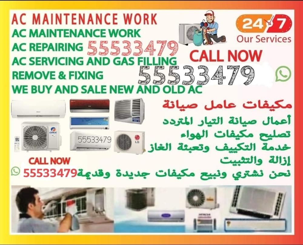 متخصصون فى شراء التكييفات السكراب - 1