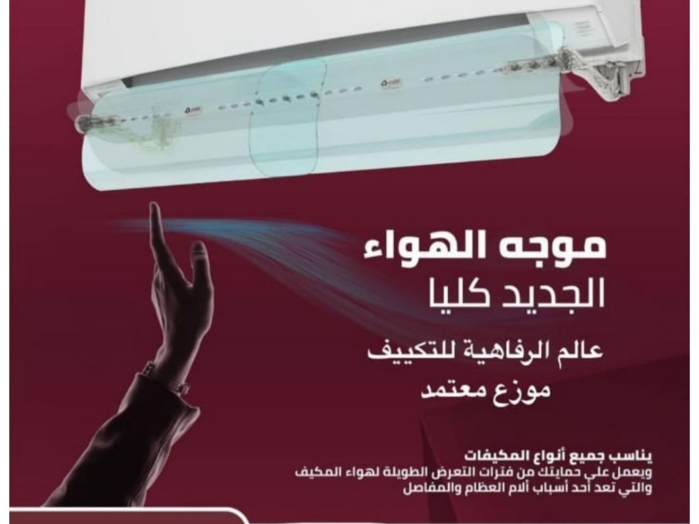 ‎‎‎‎‎‎‎خدمات خاصة  للتكييف - 1
