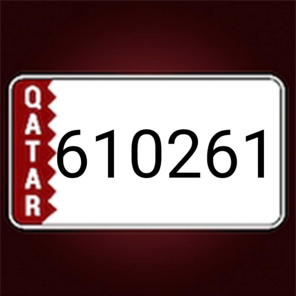 للبيع رقم سداسى غير مميز 610261 - 1