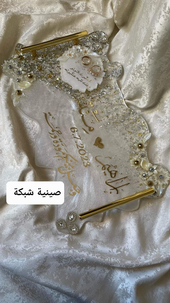 صينية شبكة مصنوعة من الريزن - 1