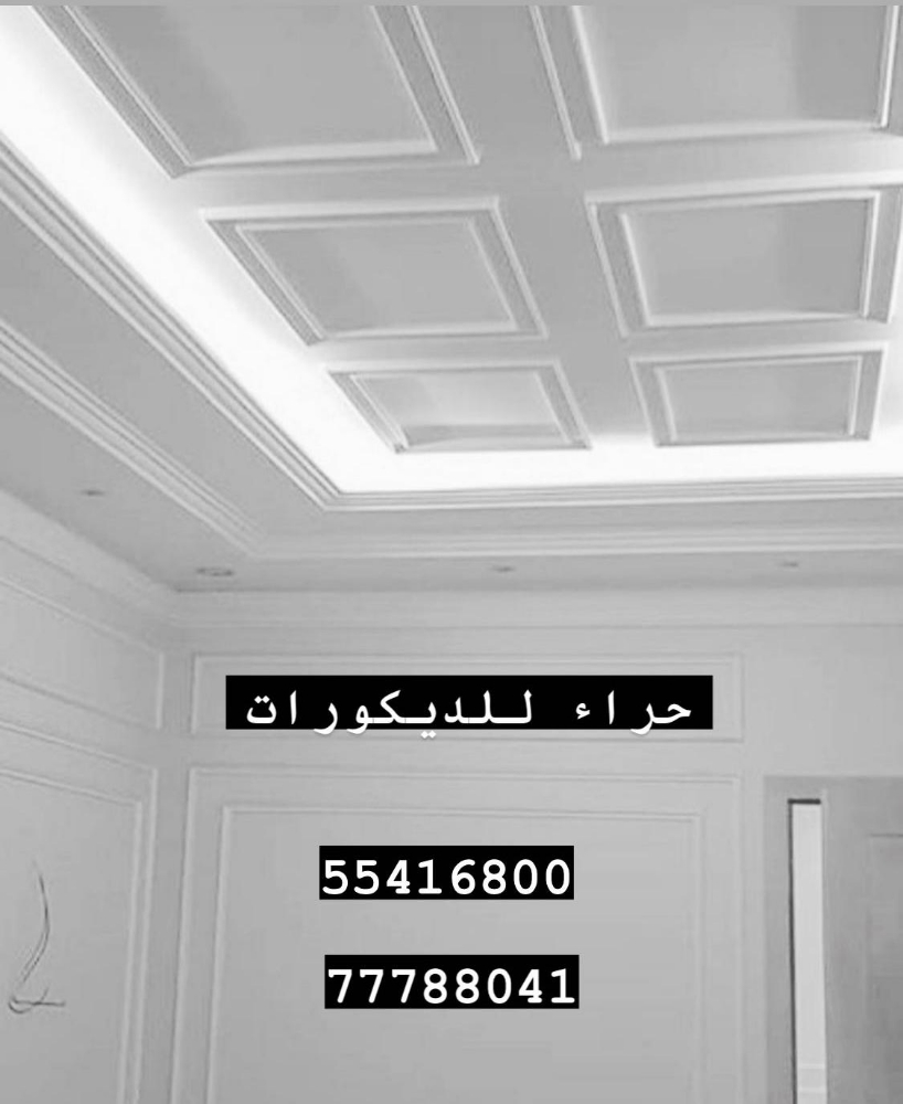 ديكورات قطر بديل خشب وبديل رخام - 4