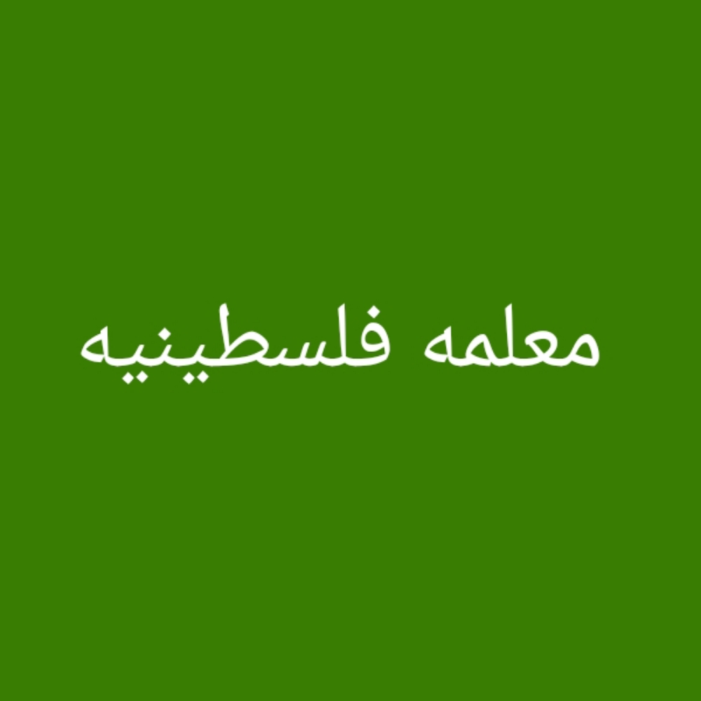 تأسيس عربي وتحفيظ قران - 1