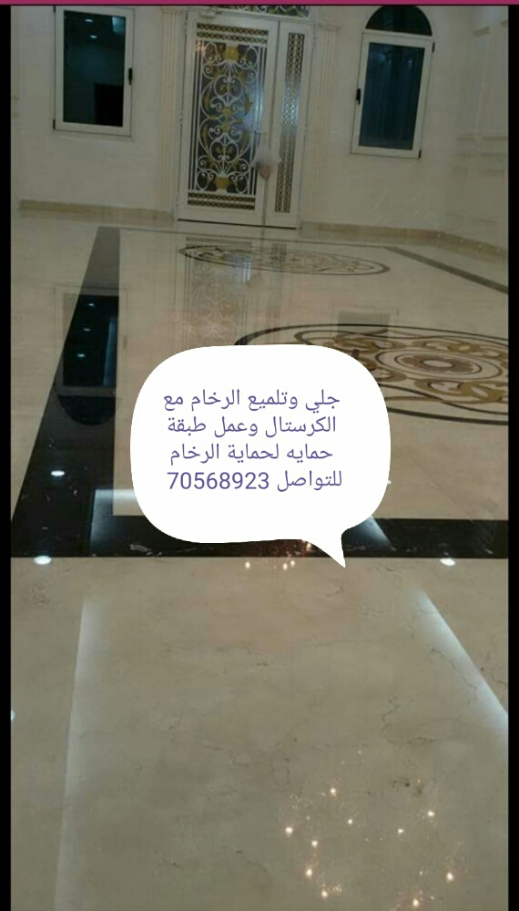تنظيف بلاط الاحواش وجلي الرخام وا - 7