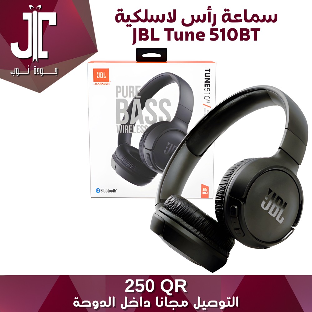 jbl tune 510bt headphones - 1