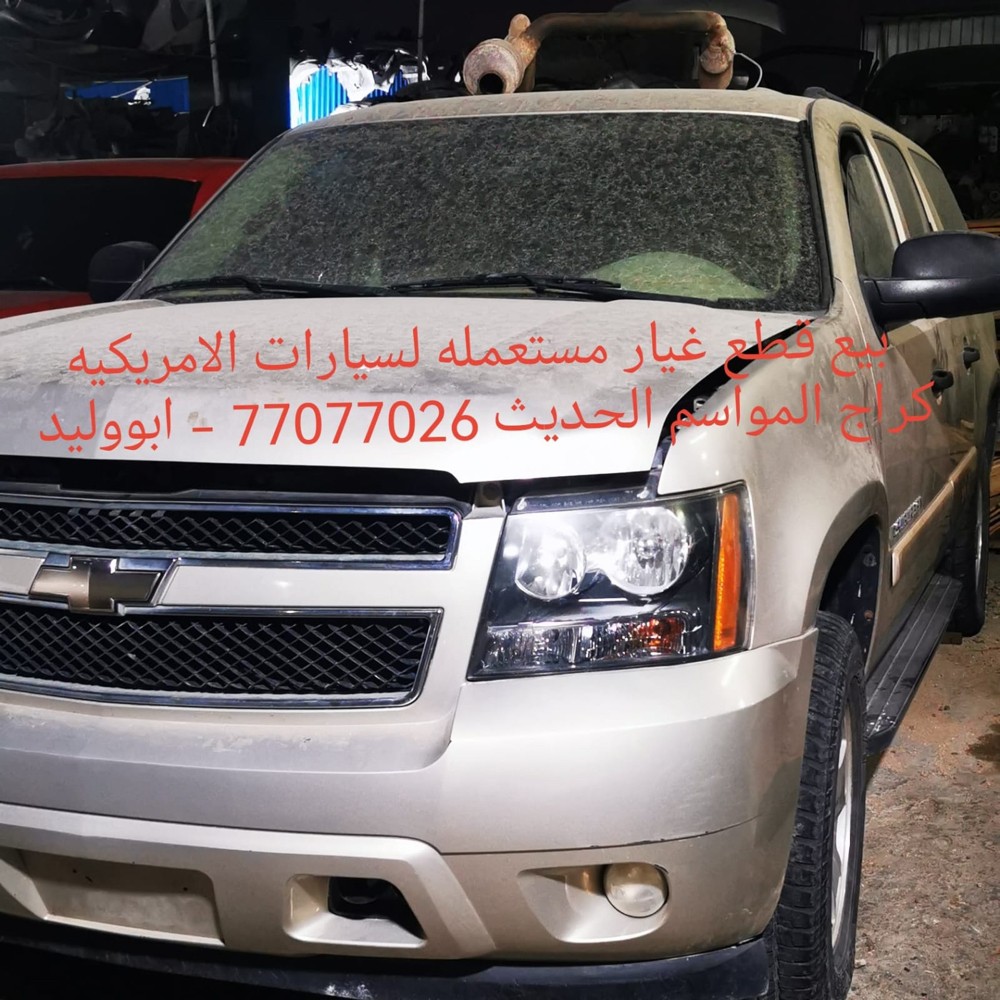 كراج المواسم الحديث اخصائي امريكي - 6