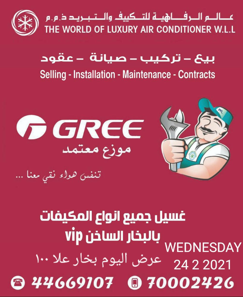 خدمة تكييفات - 3