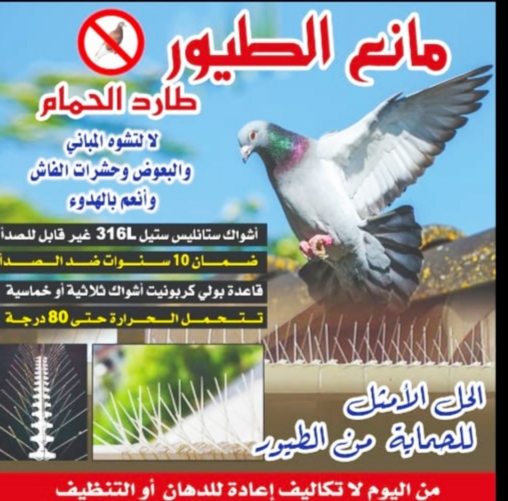 #bird_spikes - 2
