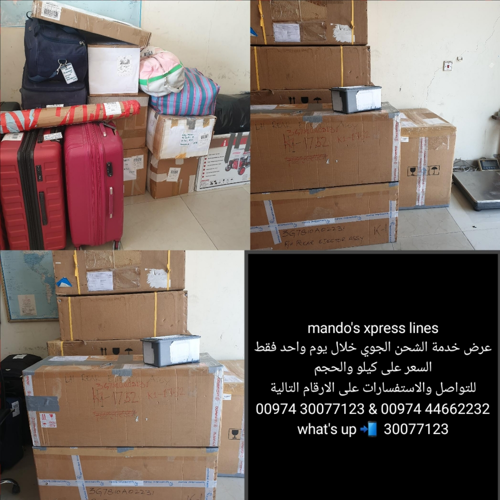 خدمة شحن سريع جويي وبحري - 11