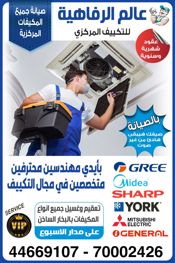 تنفيد هندسة تكييف مركزي - 9