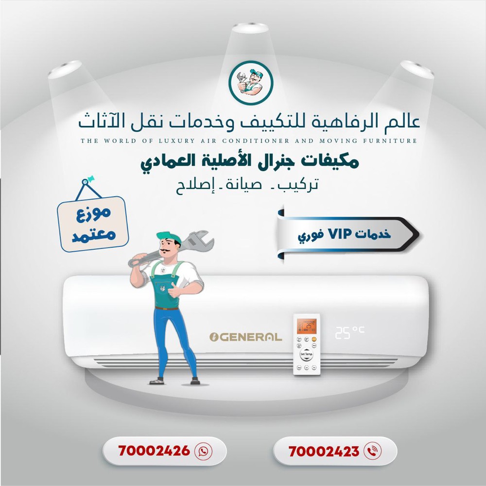 تنفيد هندسة تكييف مركزي - 1