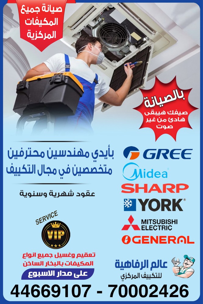 تنفيد هندسة تكييف مركزي - 8