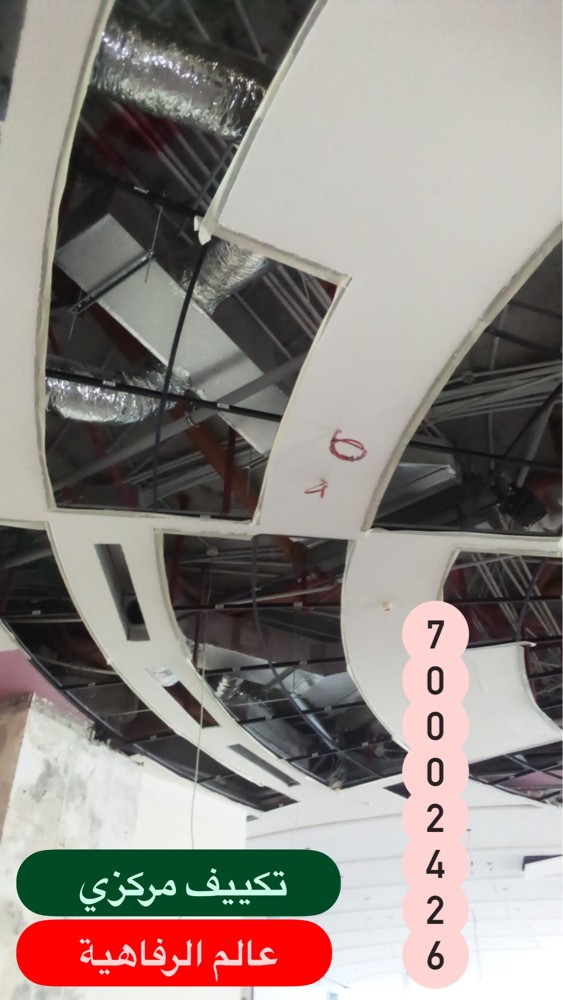 تنفيد هندسة تكييف مركزي - 2