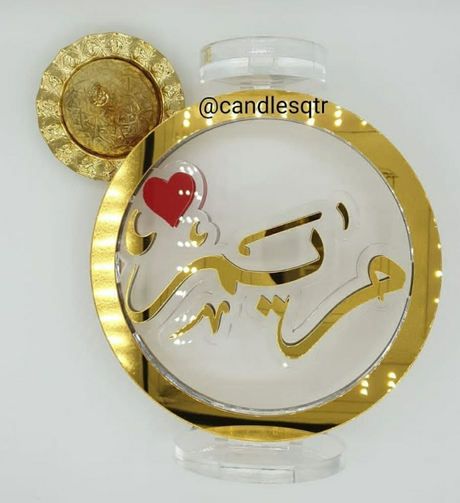 مباخر - 1