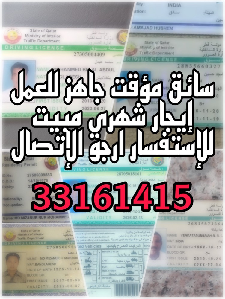 متوفر دريول على كافة الخبرة - 3