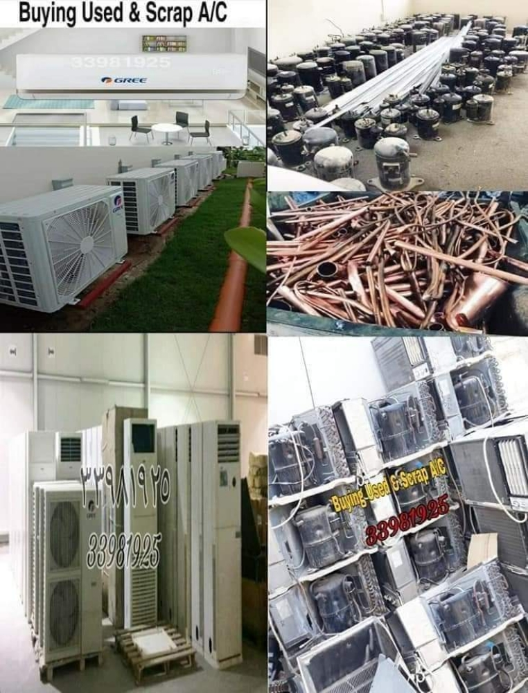 شراء المكيفات المستعملة والسكراب - 3