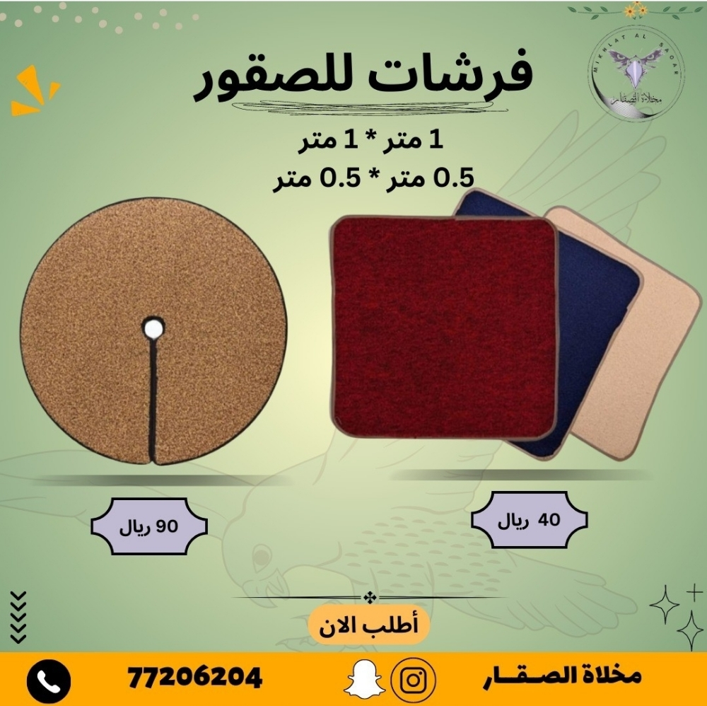 اكسسوارات و مستلزمات الصقور - 4