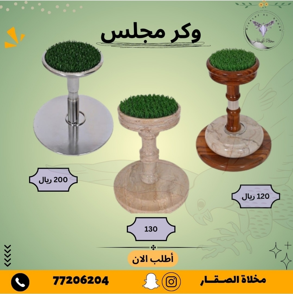 اكسسوارات و مستلزمات الصقور - 6