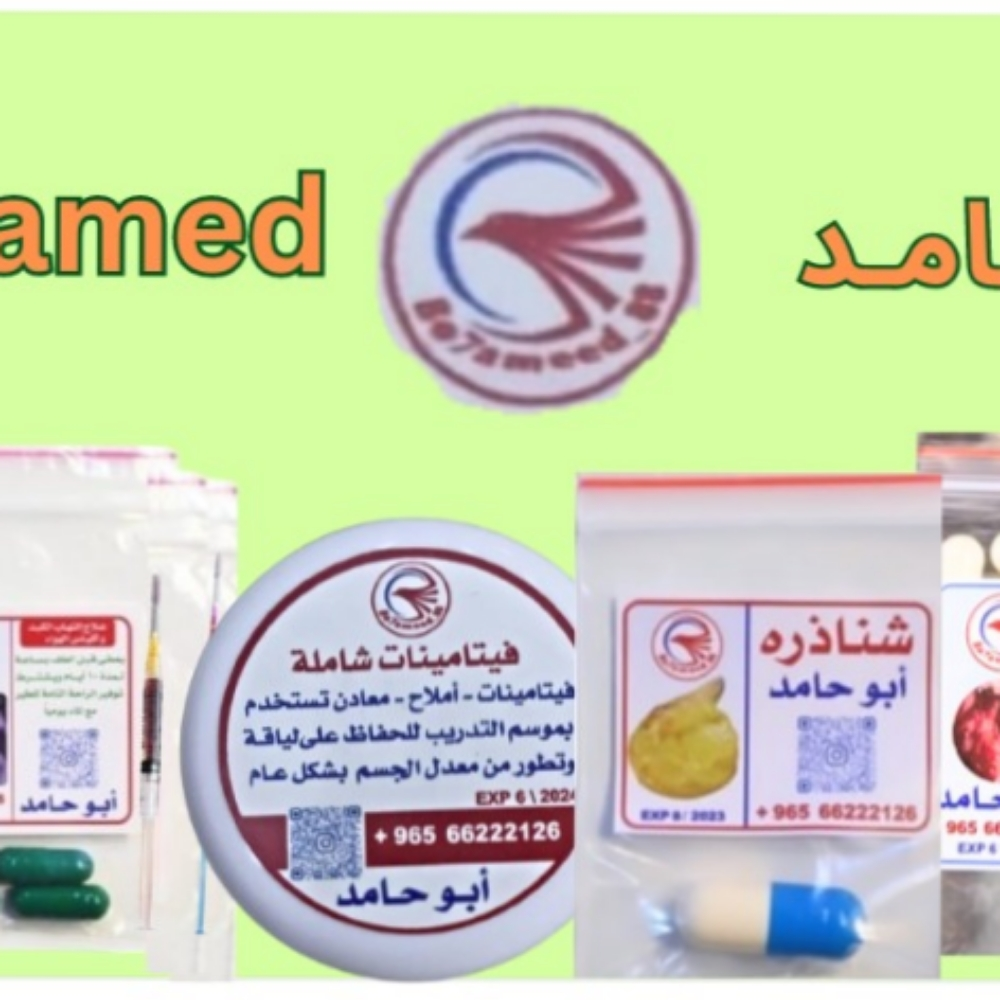 علاجات الصقور - 4