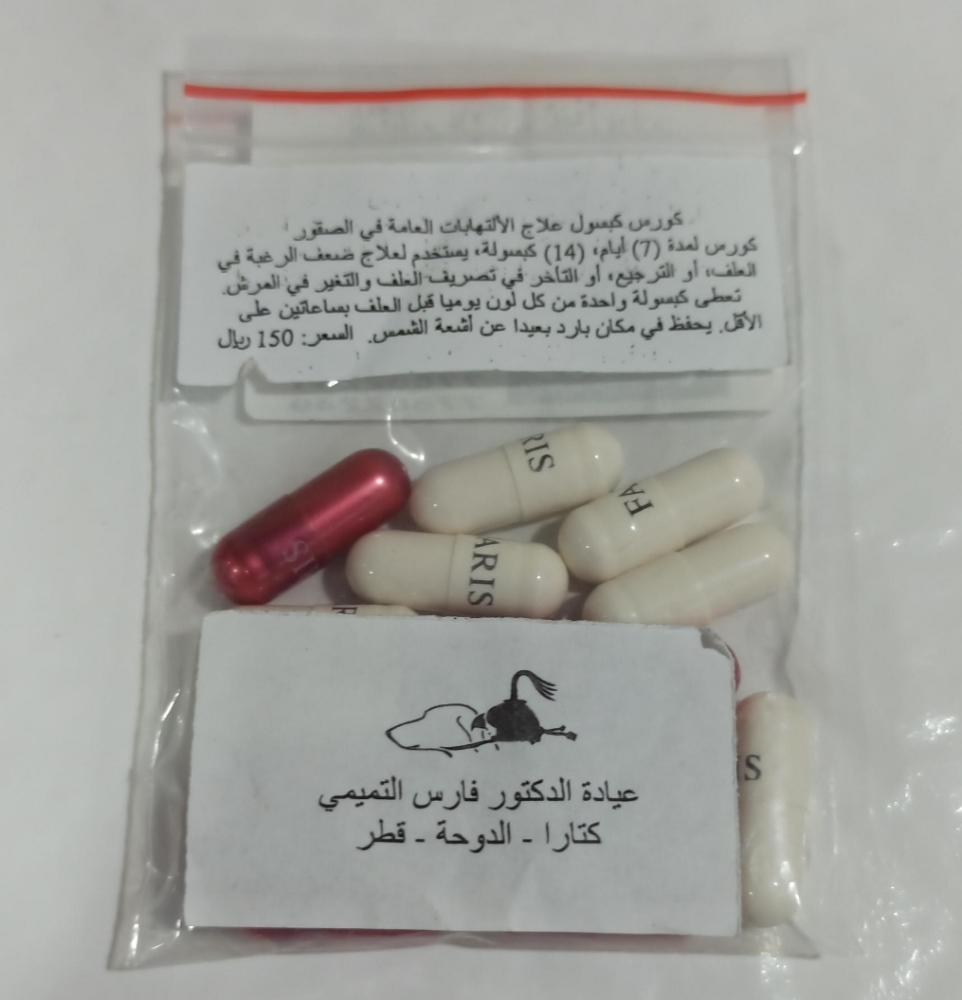 علاجات الصقور - 7