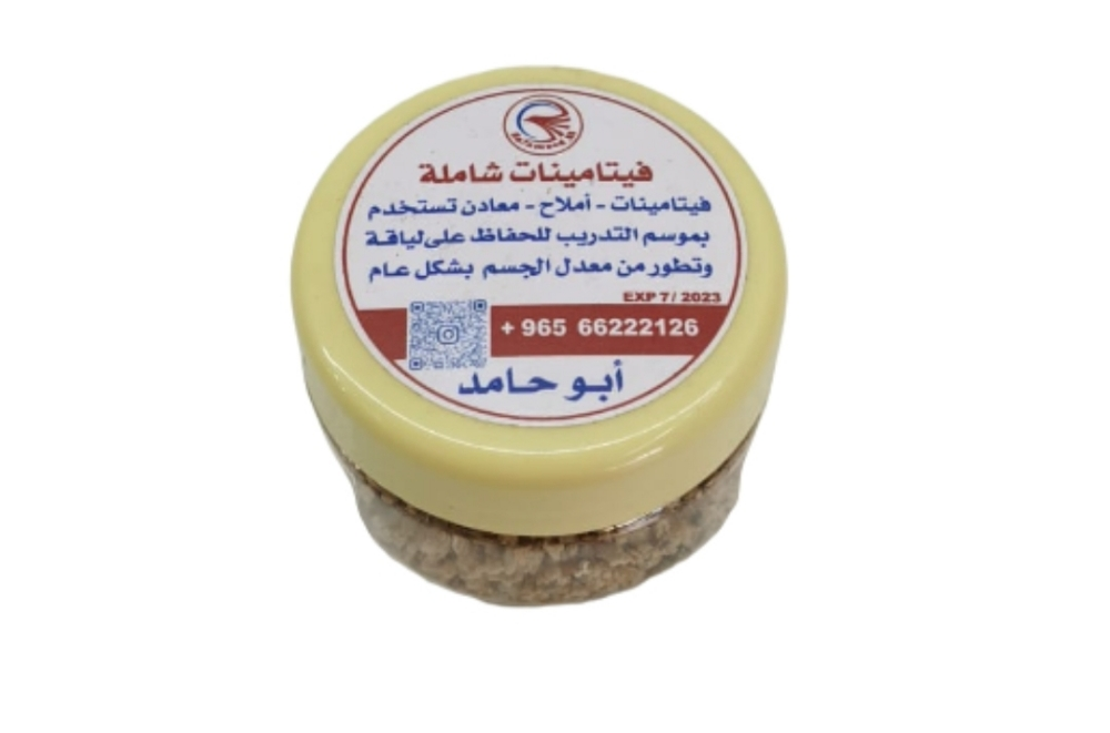 علاجات الصقور - 12