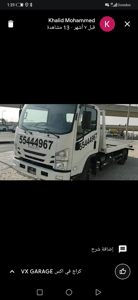 سطحه لنقل السيارات 33443243 - 2