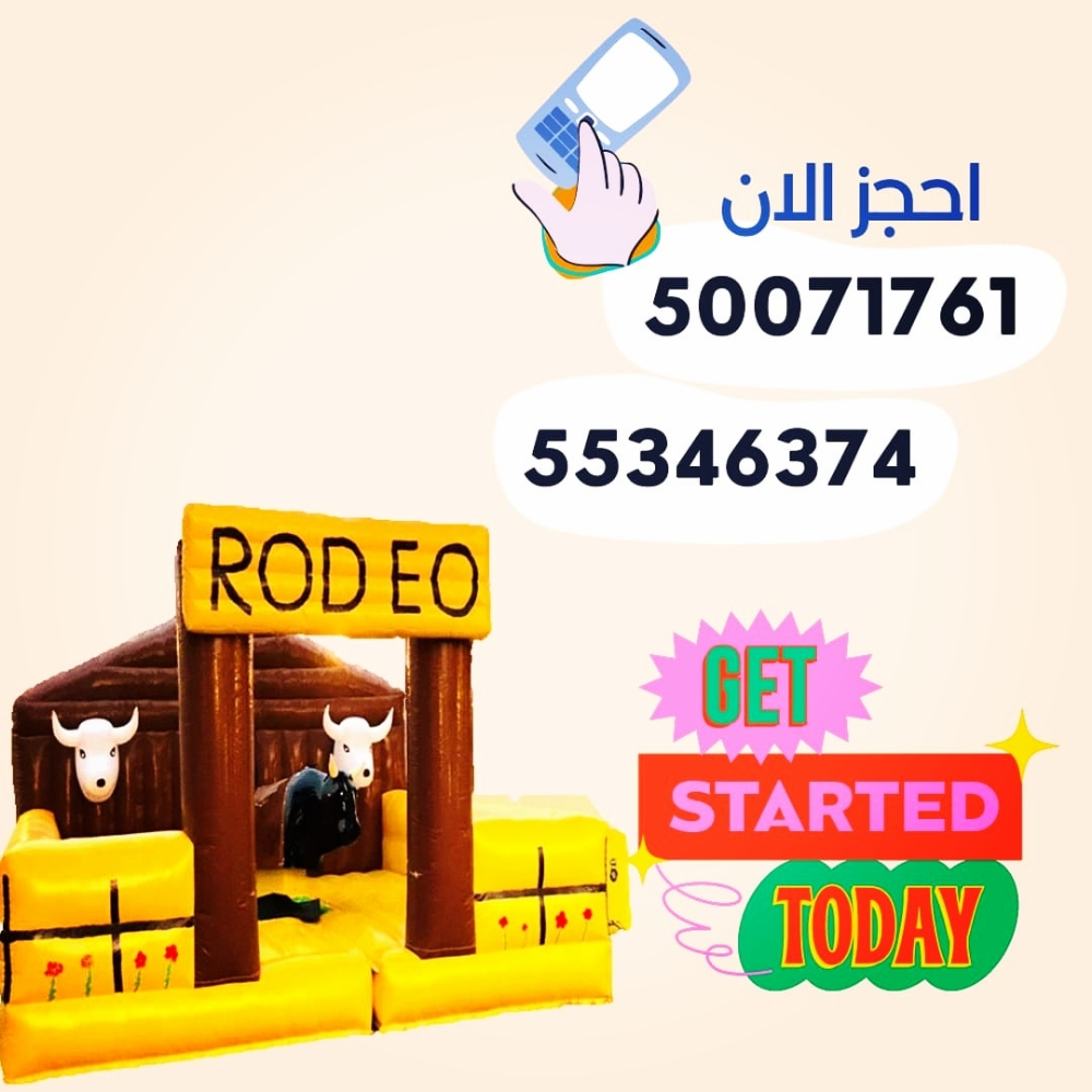ملعب صابونى راءع - 3