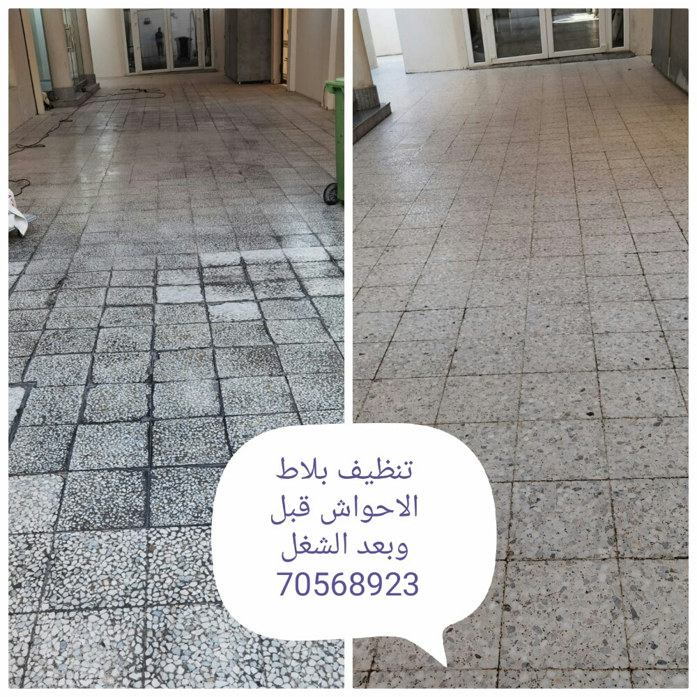 تلميع بلاط الاحواش جلي تلميع رخام - 4