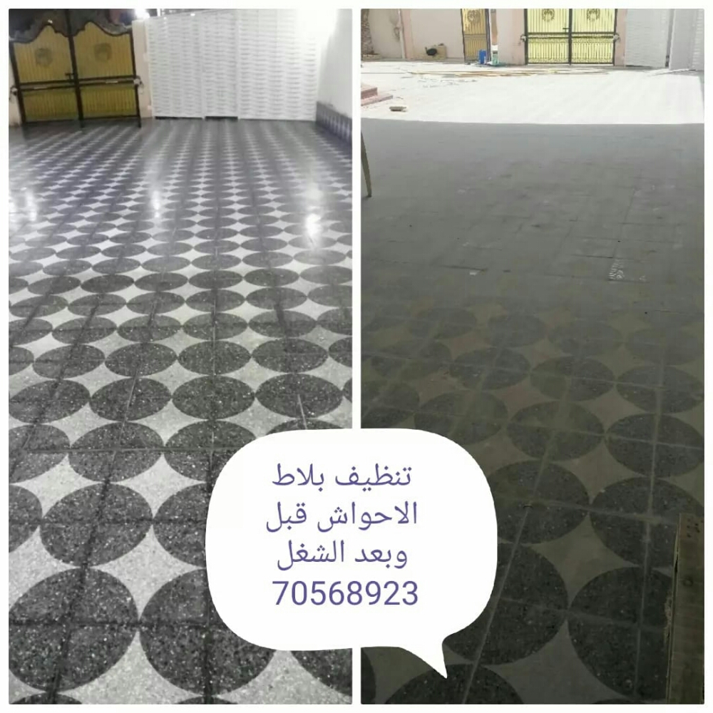تلميع بلاط الاحواش جلي تلميع رخام - 3