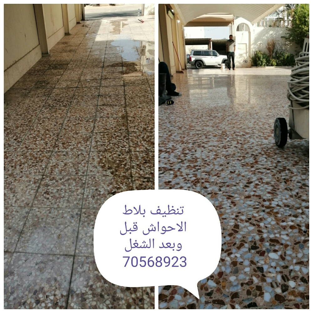 تلميع بلاط الاحواش جلي تلميع رخام - 2