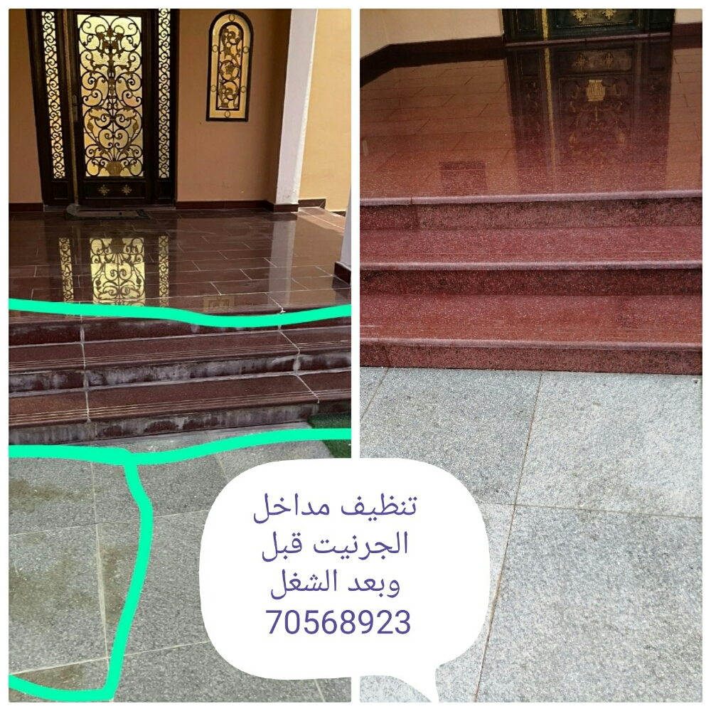 تلميع بلاط الاحواش جلي تلميع رخام - 15