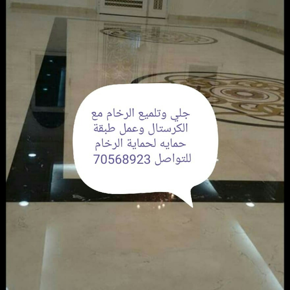 جلي وتلميع الرخام وبلاط الاحواش - 12