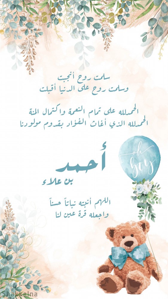 تصميم دعوة للمناسبات  - 3