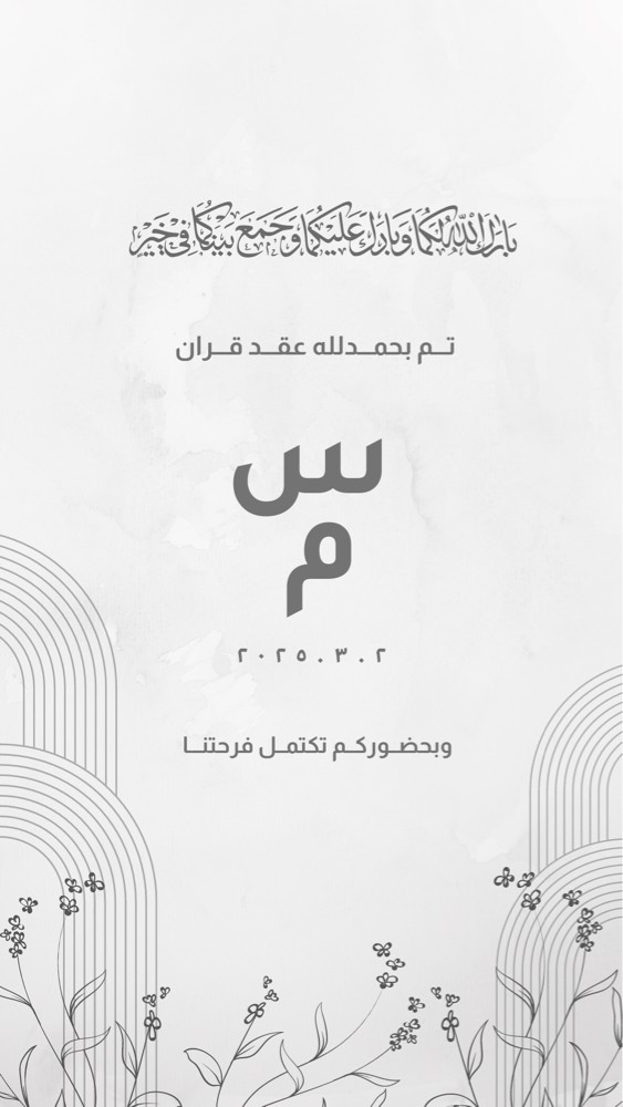 تصميم دعوة للمناسبات  - 4