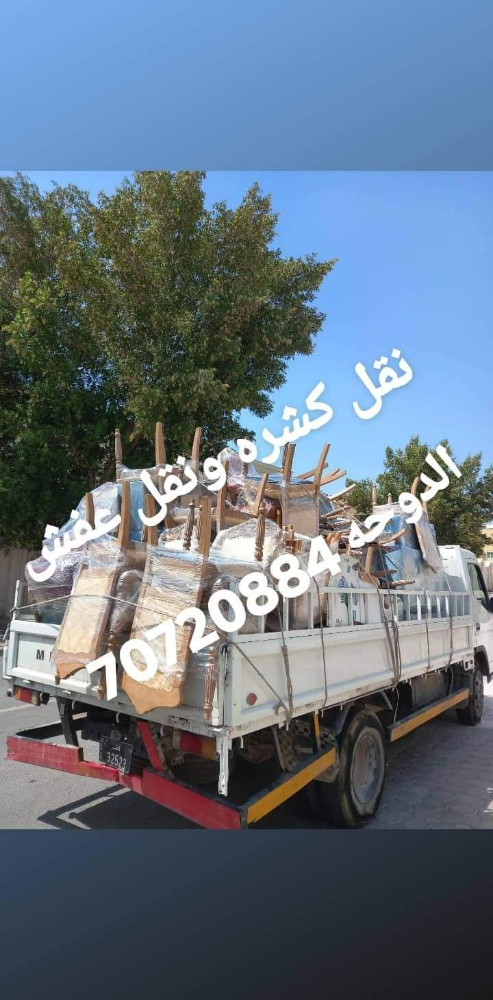 نقل اثاث وكشرة وتغليف. نقل عفش - 3
