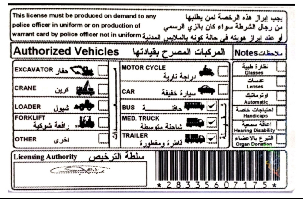 عبدالمتین - 1