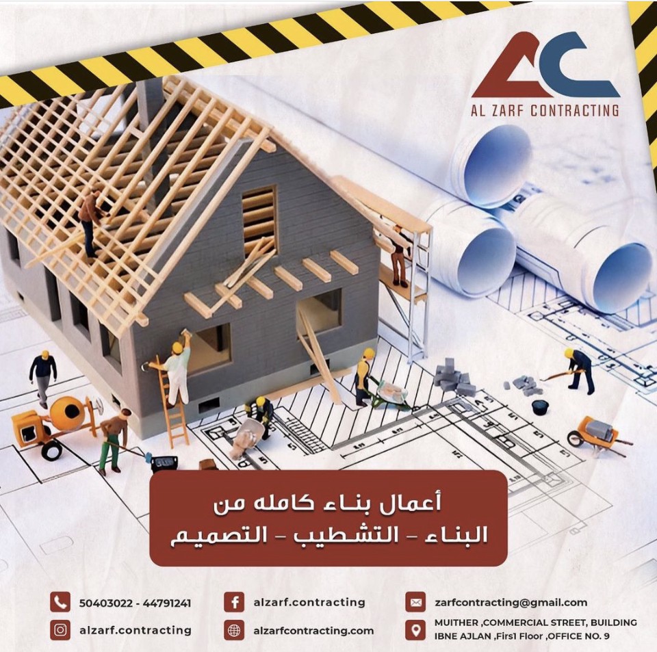 Al Zarf Contracting - 8
