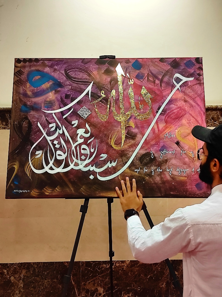 Handmade Islamic Painting - 2