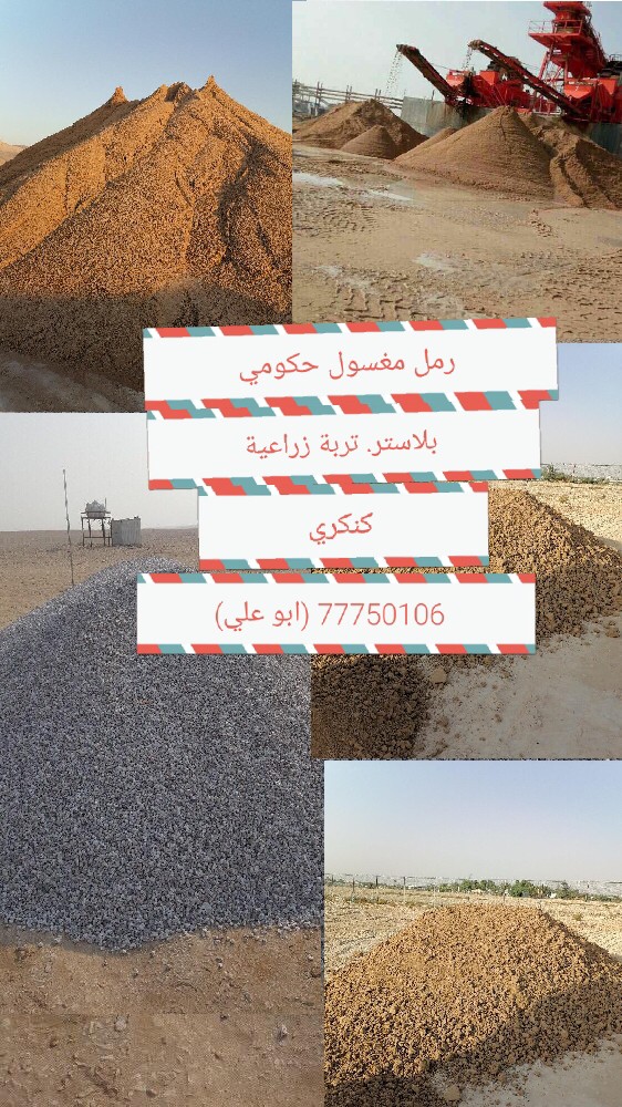 نقل تربه زراعيه - 1