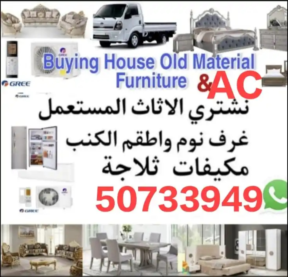 شراء المكيفات والاثاث والاغراض - 2