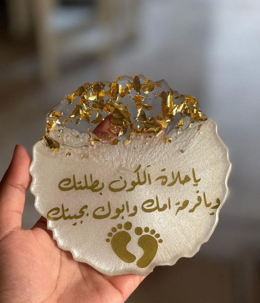 كوستر للمولود - 1